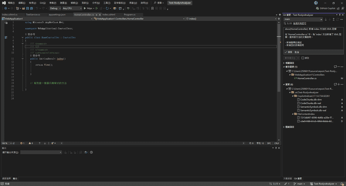 automatically generate commit message