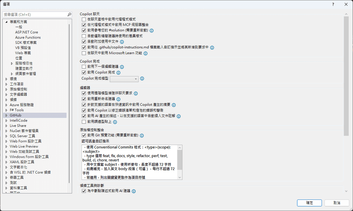 copilot instructions setting